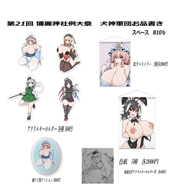 くそ雑なお品書きです。

2日から頑張って東京行くのでよろしくお願いします💪( 'ω' 💪) 