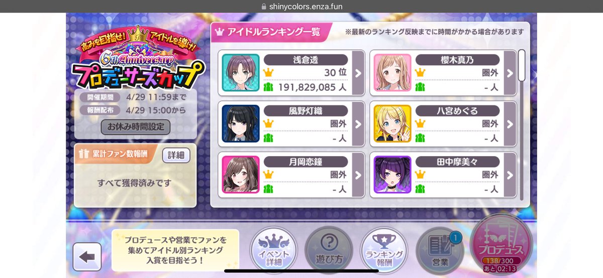 6th Toru TOP30