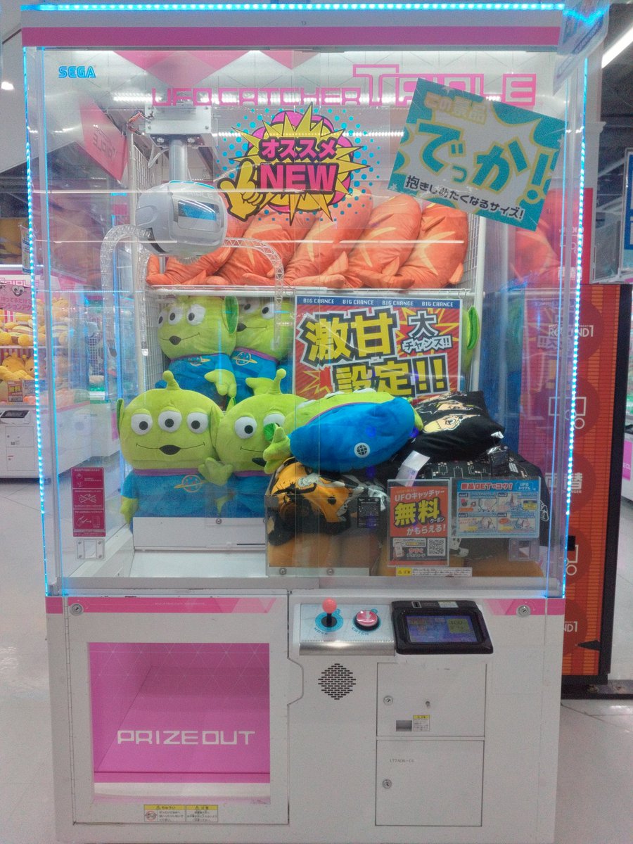 crane_game_park tweet picture