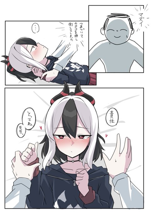 責任 | にゃんざい先生X1日目東メ-49ab さんのマンガ | ツイコミ(仮)