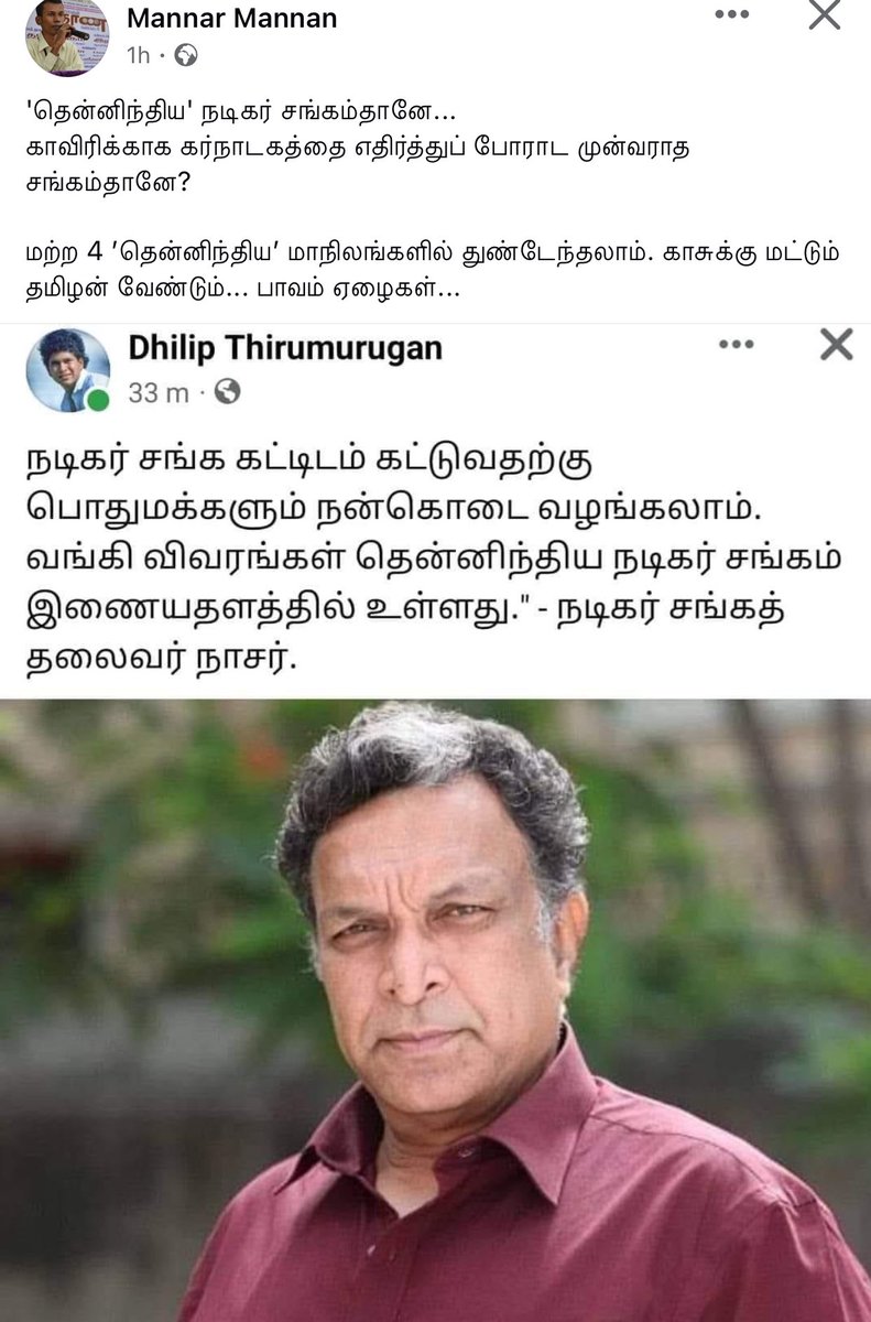 மன்னர் மன்னன் 👏🏻