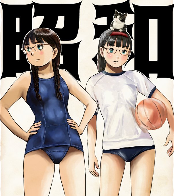 #昭和の日ブルマ旧型スクール水着 