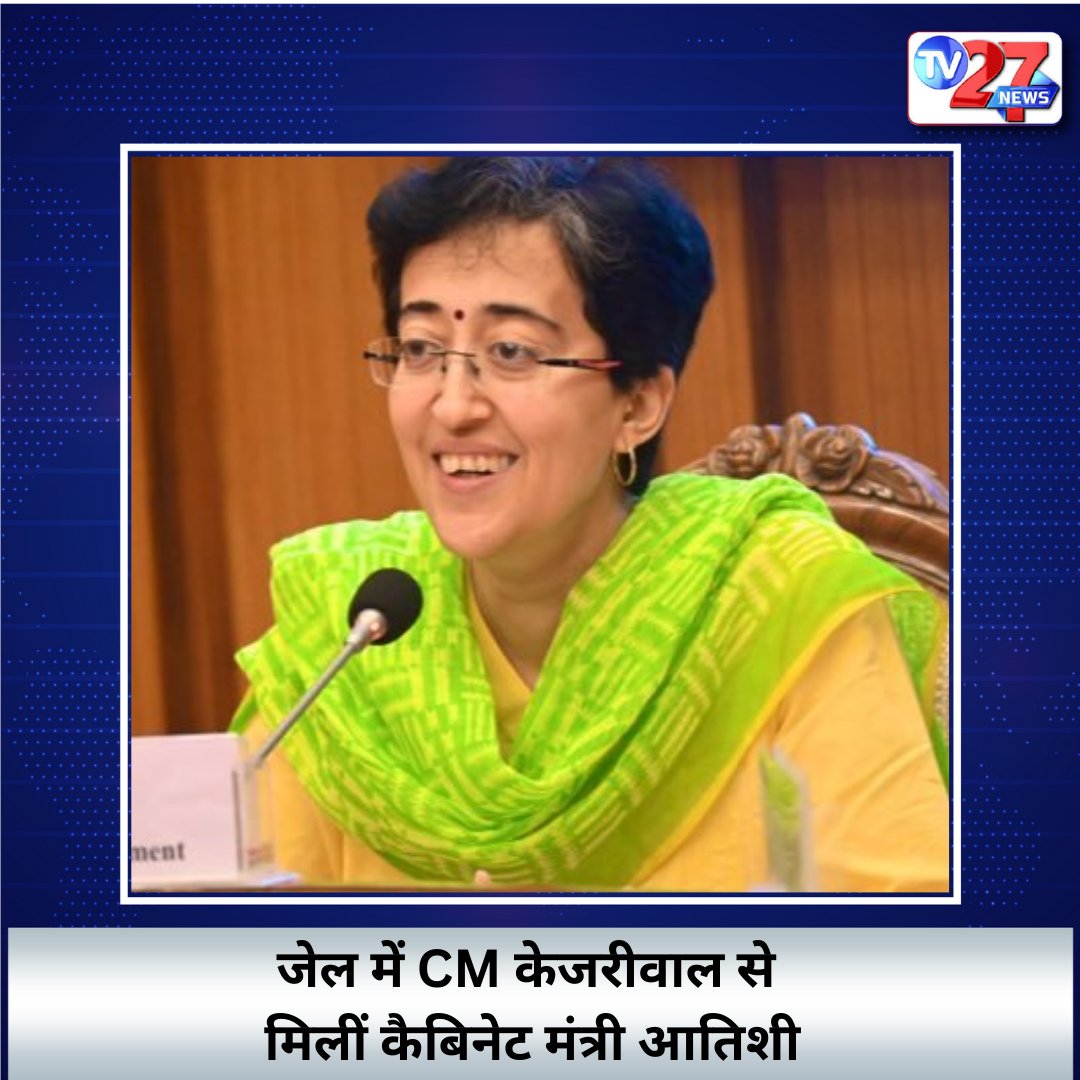 जेल में CM केजरीवाल से मिलीं कैबिनेट मंत्री आतिशी 

@AtishiAAP 

#kejriwalarrested #atishiaap #LokasabhaElection2024 #Trending #HemantSoren #Indore #AkshayKantiBam #Ghee #BCCI #PrajwalRevanna #SmritiIrani #SteveBaker