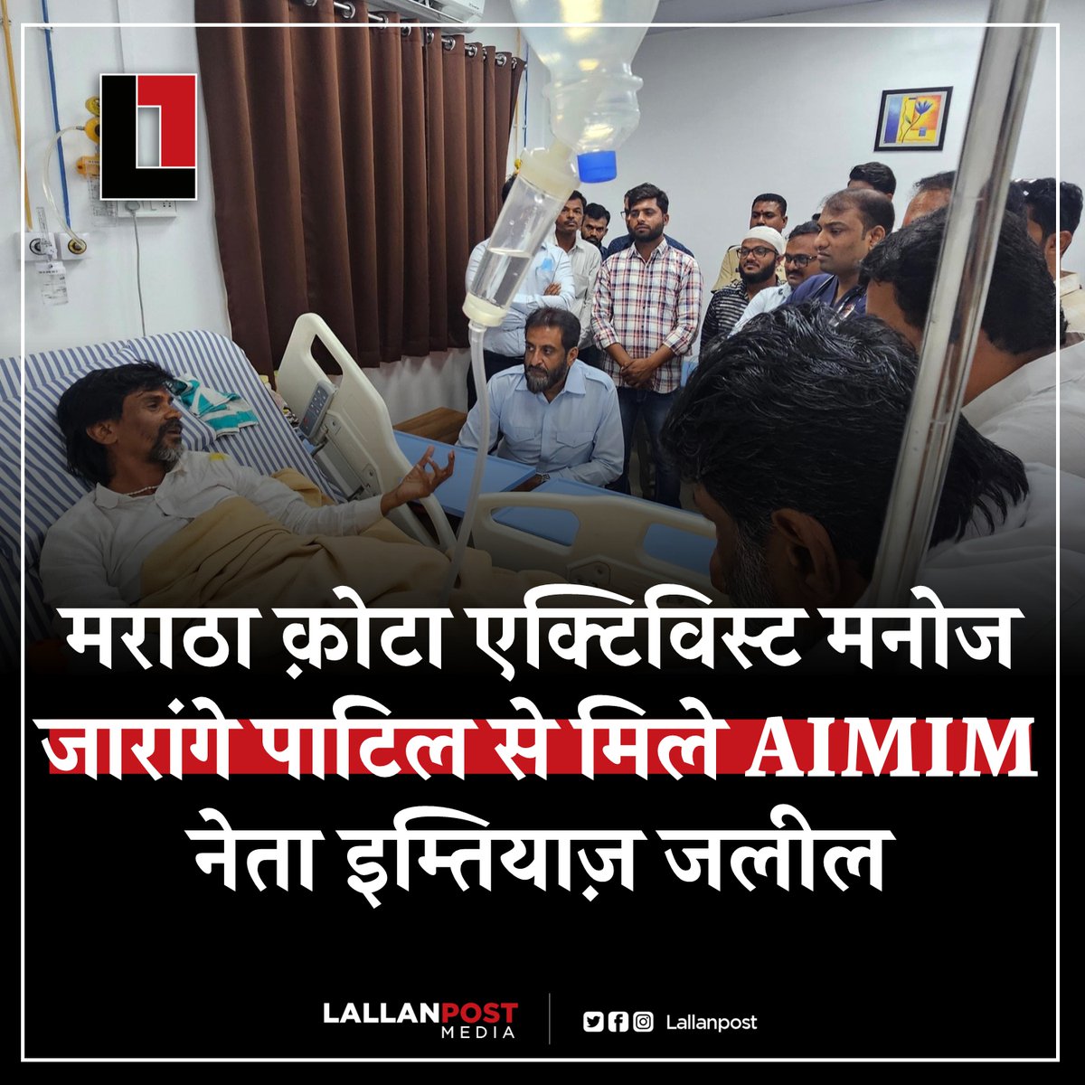 मराठा क़ोटा एक्टिविस्ट मनोज जारांगे पाटिल से मिले AIMIM नेता इम्तियाज़ जलील.