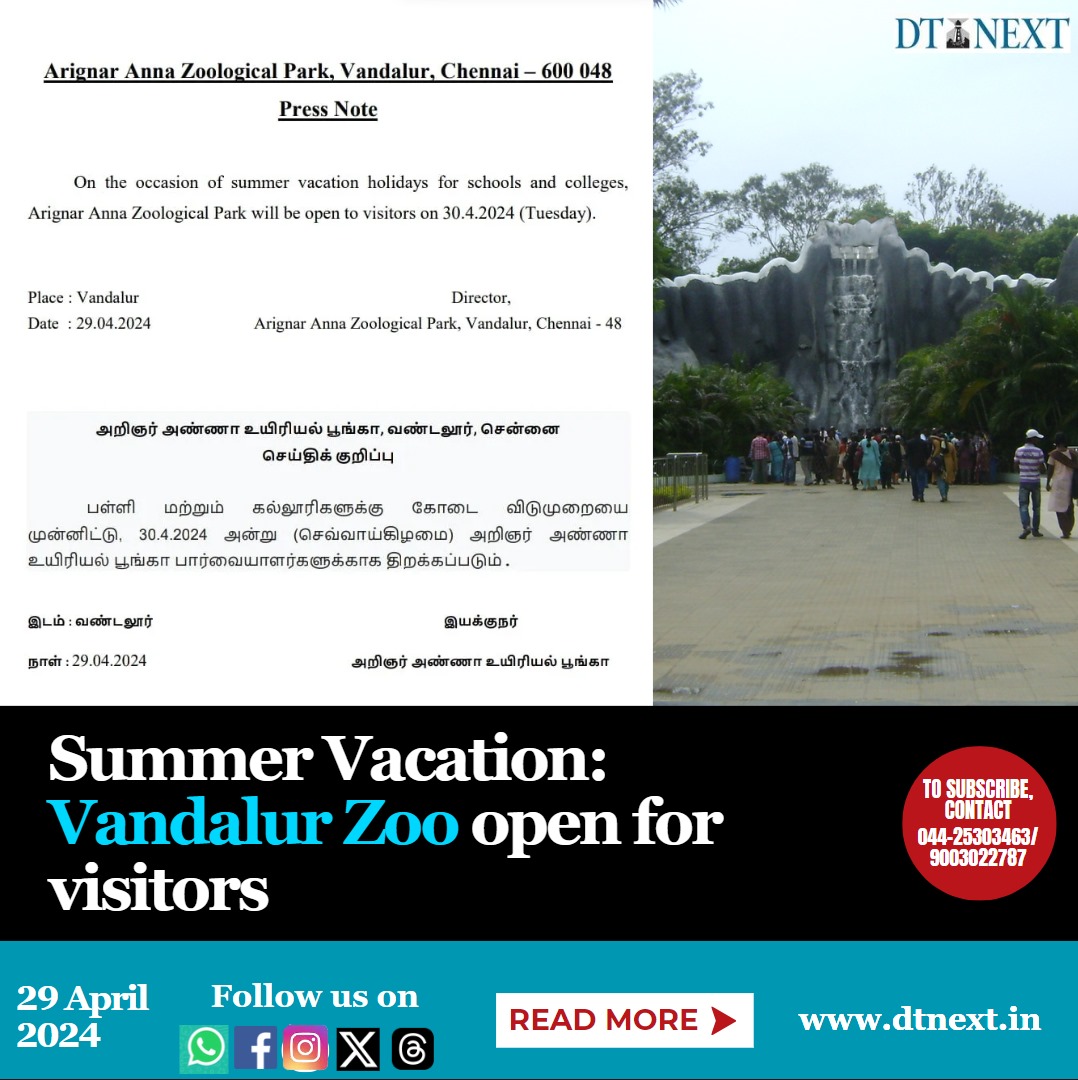 Owing to summer vacations, Arignar Anna Zoological Park issued a press note saying that the Zoo will be open for visitors from April 30th.

#DTNext #Zoo #VandalurZoo #summervacation #students #vaction #schoolholidays #chennainews #Localnews #statenews