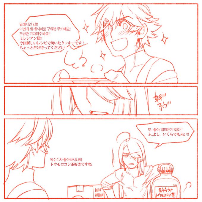 알터의 요리는 아낌없이 넣는 재료만큼 맛있지만 칼로리도 아낌없다는.. 히류 ヒリュウ さんのマンガ ツイコミ(仮)