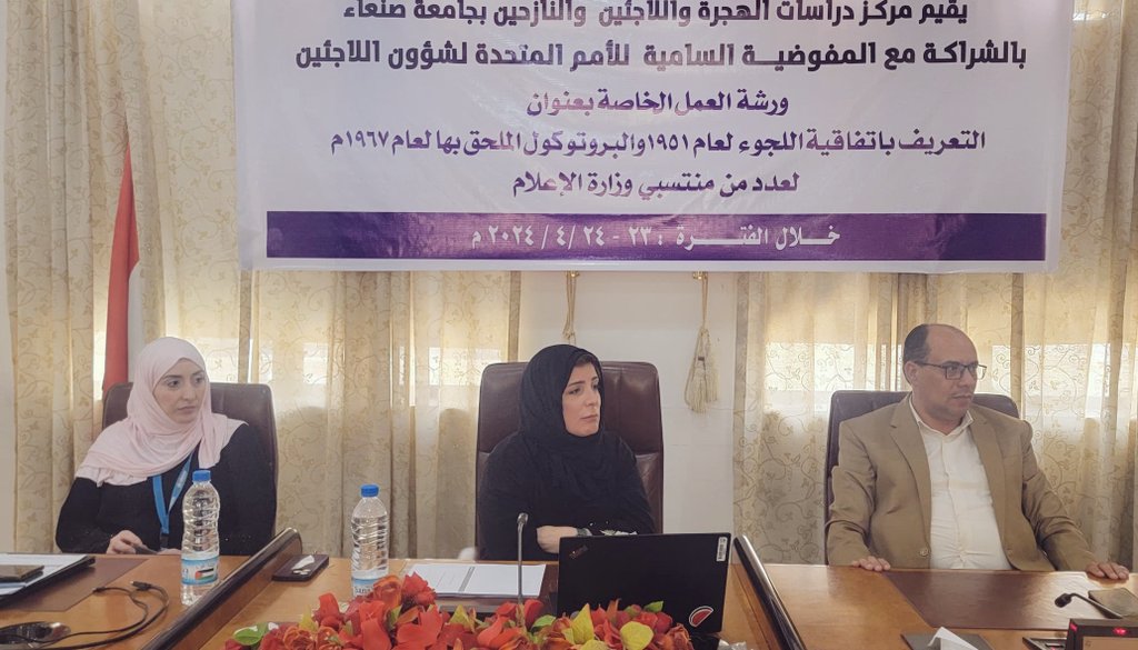 In collaboration with the Migration, Refugee and IDPs Studies Centre, we organized a two-day workshop for journalists in Sana'a. The workshop focused on the 1951 Refugee Convention and provided guidance on reporting about #Refugees and displacement issues.