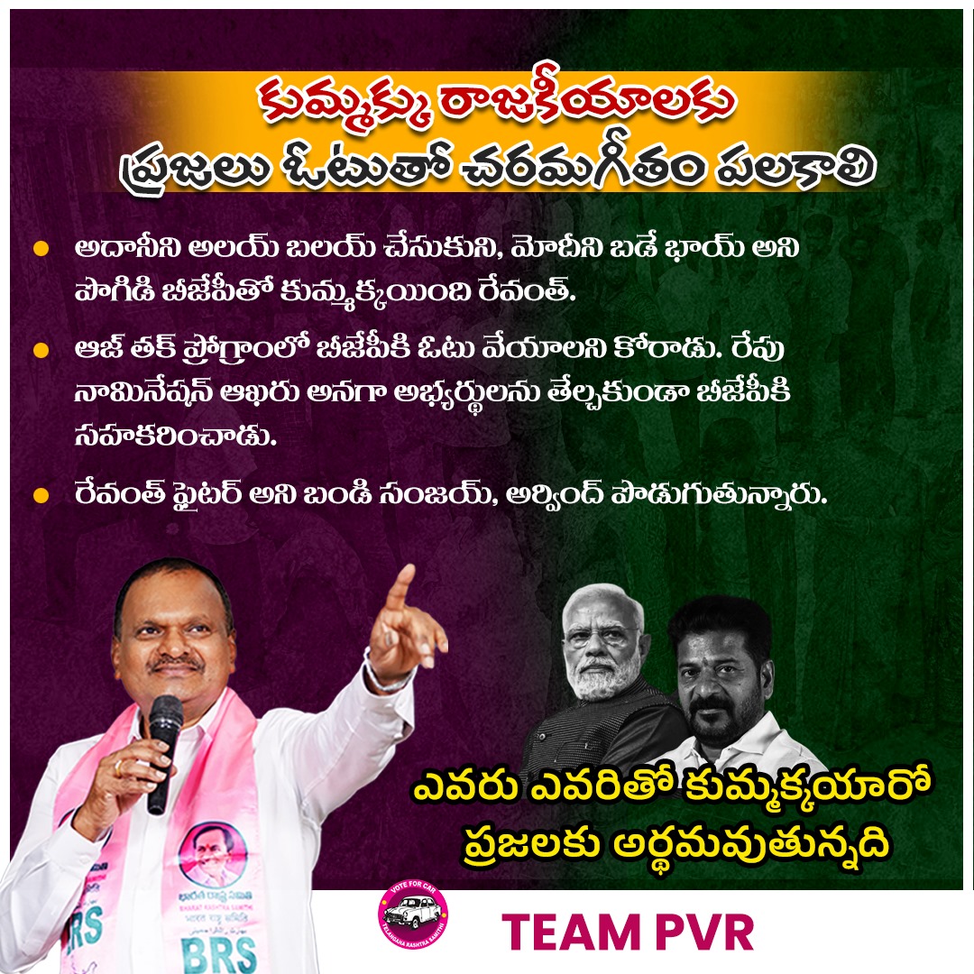 bhaskar_bikku's tweet image. Vote ForCar🚘🚘
#venkatramanareddy