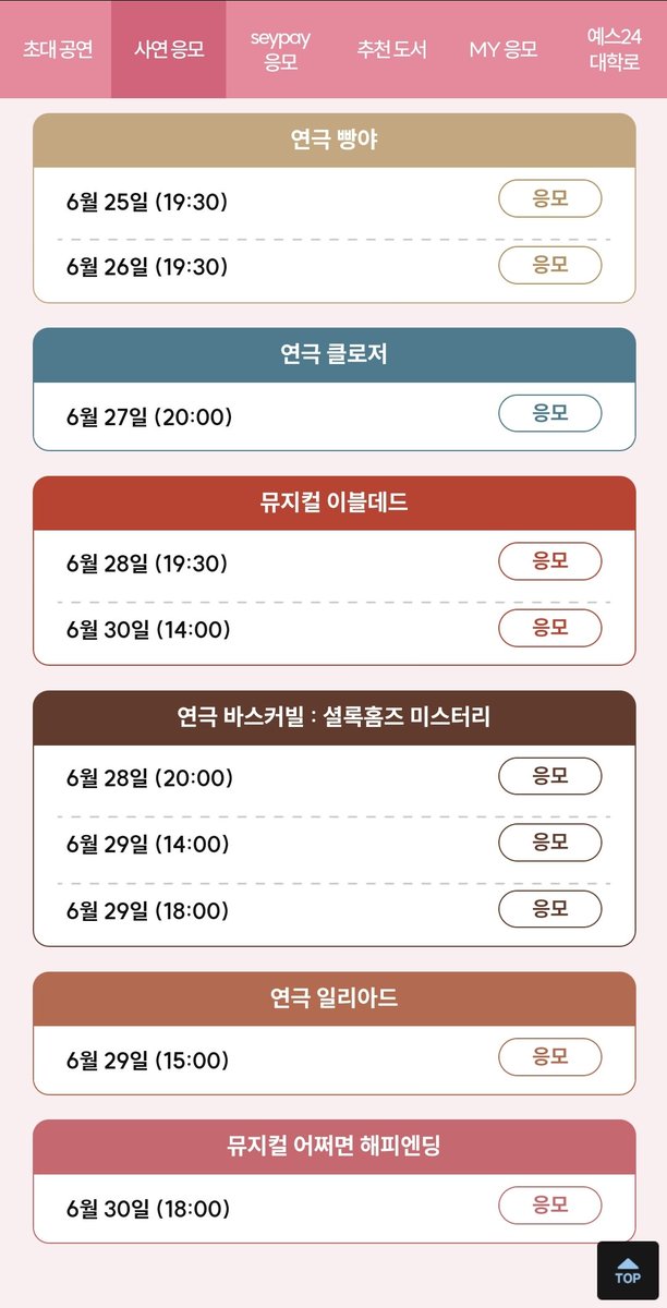 예스24 티켓 초대응모
빵야 클로저 이블데드 바스커빌 일리아드 어쩌면해피엔딩
스케줄보니까 전부 전관회차인거같음
#썸대학로 #예스24대학로