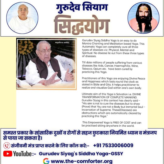 #ThirdProphetGuruSiyag Life is much more fun when u r healthy & connected to the Divine seated within. Guurdev Siyag's Siddhayoga online free initiation forges this connection. All it takes is mental chanting & meditation to receive all benefits!