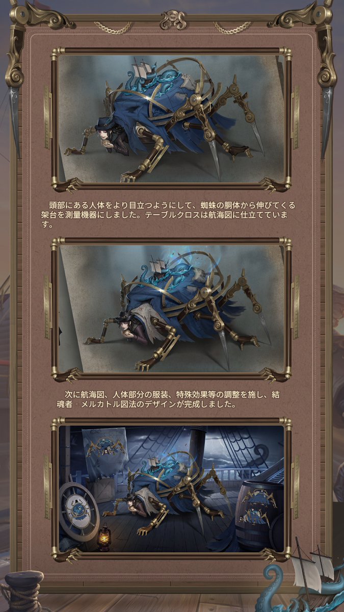 Post by 【公式】IdentityV 第五人格on X: 結魂者（3/4）