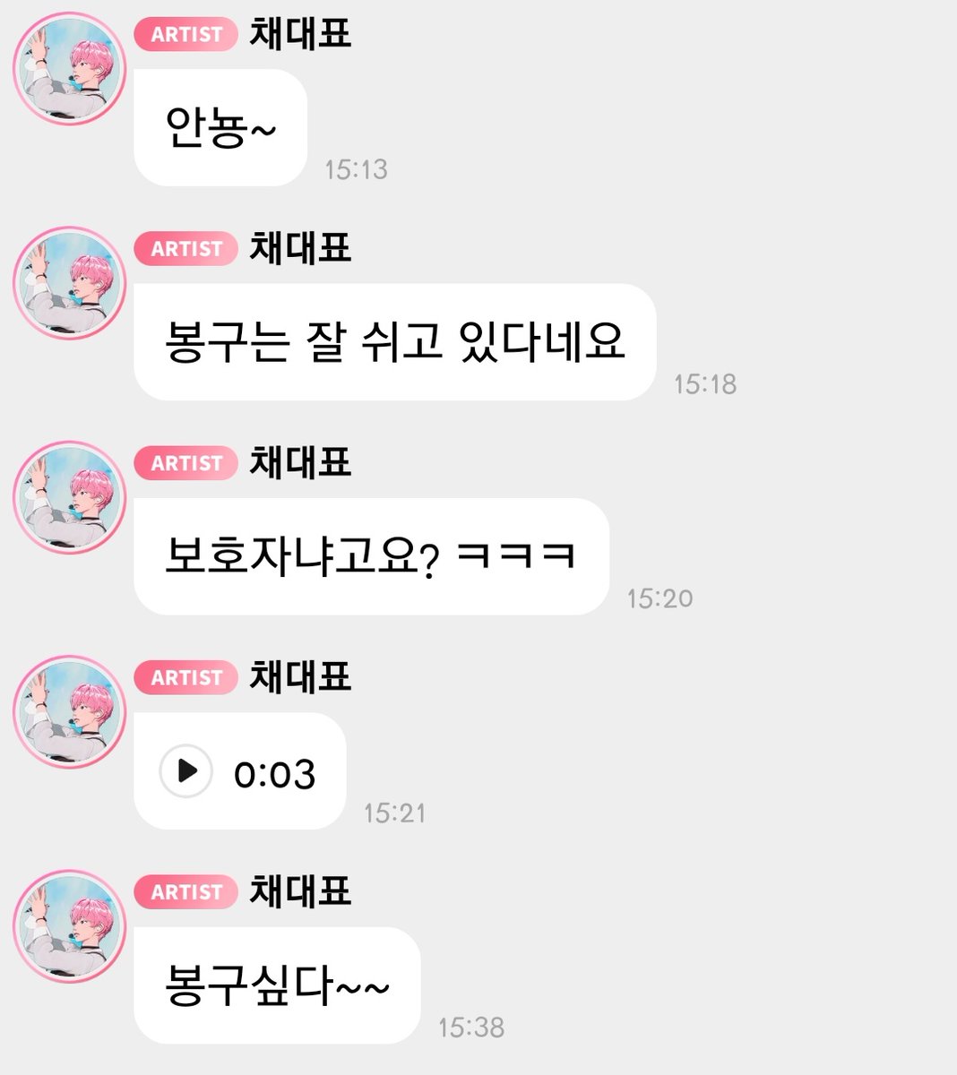 asterumidol's tweet photo. [290424] 🩷🫧

🩷 hello~
🩷 bonggu is resting well
🩷 acting like a guardian, you asked? hahaha
🩷 it's me, chae bonggu
🩷 I miss you~~ (he used 봉구싶다 instead of 보고싶다)
🩷 I really like you so much to the point I can’t stand it💗 (IU - hold my hand) https://t.co/eAgfu0bjPx