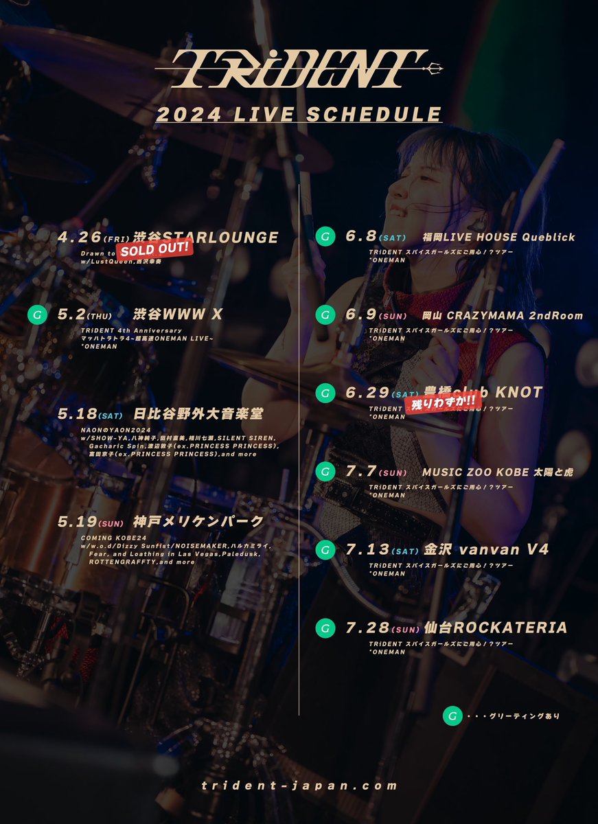 5月からは楽しみがいっぱいやーーー！！🔥 マッハトラトラ4は年に一度の周年ライブ！ 面白い企画を企んでます、、😎🫠💦 そして6月からのリリースツアーは スパイスの効いた新曲たちを持って行きます！🤯🤯🤯 現地のみんな待っててね！ 🎫→eplus.jp/trident/