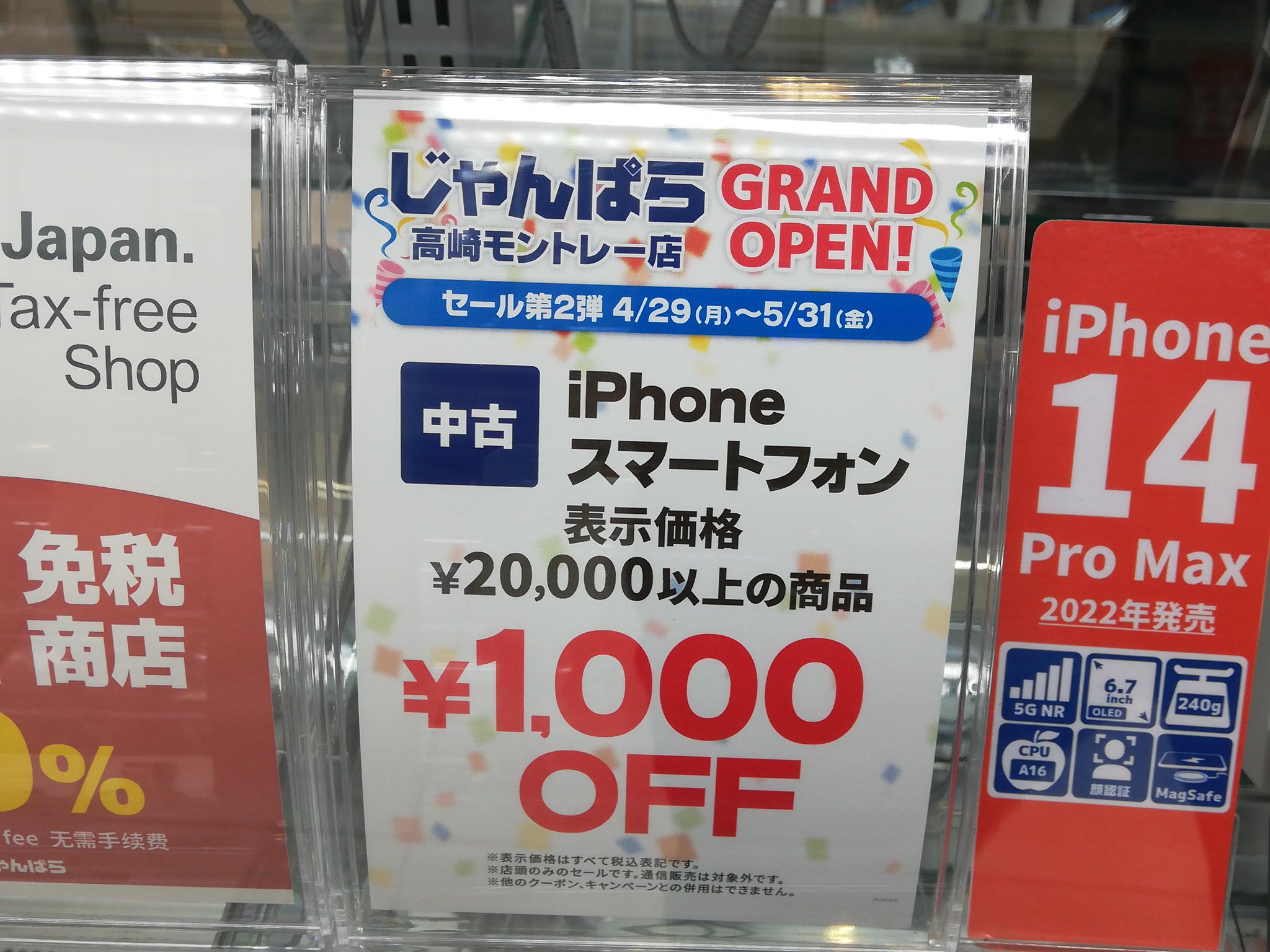 スマートフォン　90台　ジャンク　山売り ジャンクなXperia XZ2Premiumを4950円で確保したら、ジャンク