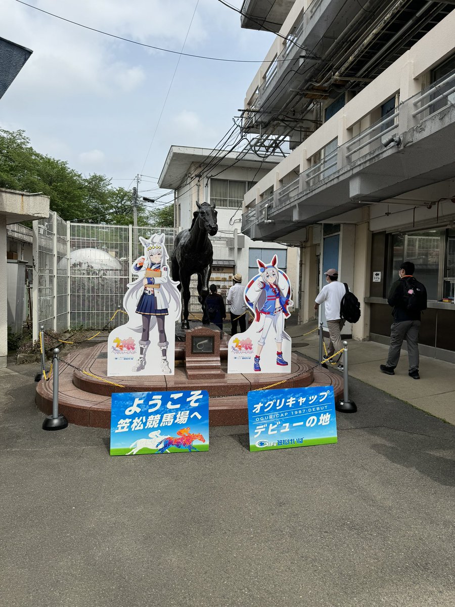 人生初の競馬場が笠松競馬場だった事、そして何より競馬場に足を運ぶきっかけを作ってくれたウマ娘に感謝です！🫡
私用により早期に現地を離脱する運びとなってしまいましたが次はトークショーまで残留できる予定を組みたいと思います😭