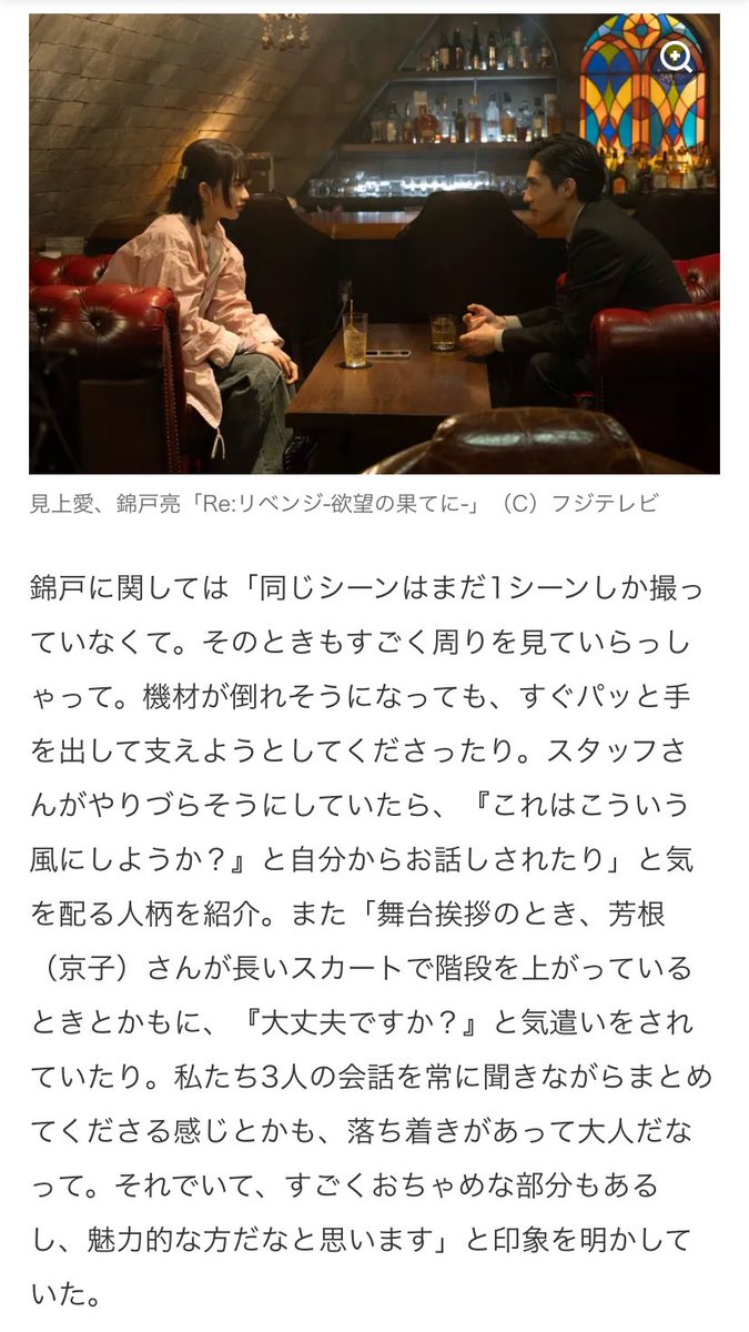 見上愛さんの
亮ちゃんに関してのコメントが嬉しい😍

ありがとうございます🙇‍♀️

#Reリベンジ
#りりべ
#錦戸亮
#見上愛