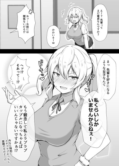 #GWはフォロワーが増えるらしい 
最後まで煽り切れない後輩ちゃん 