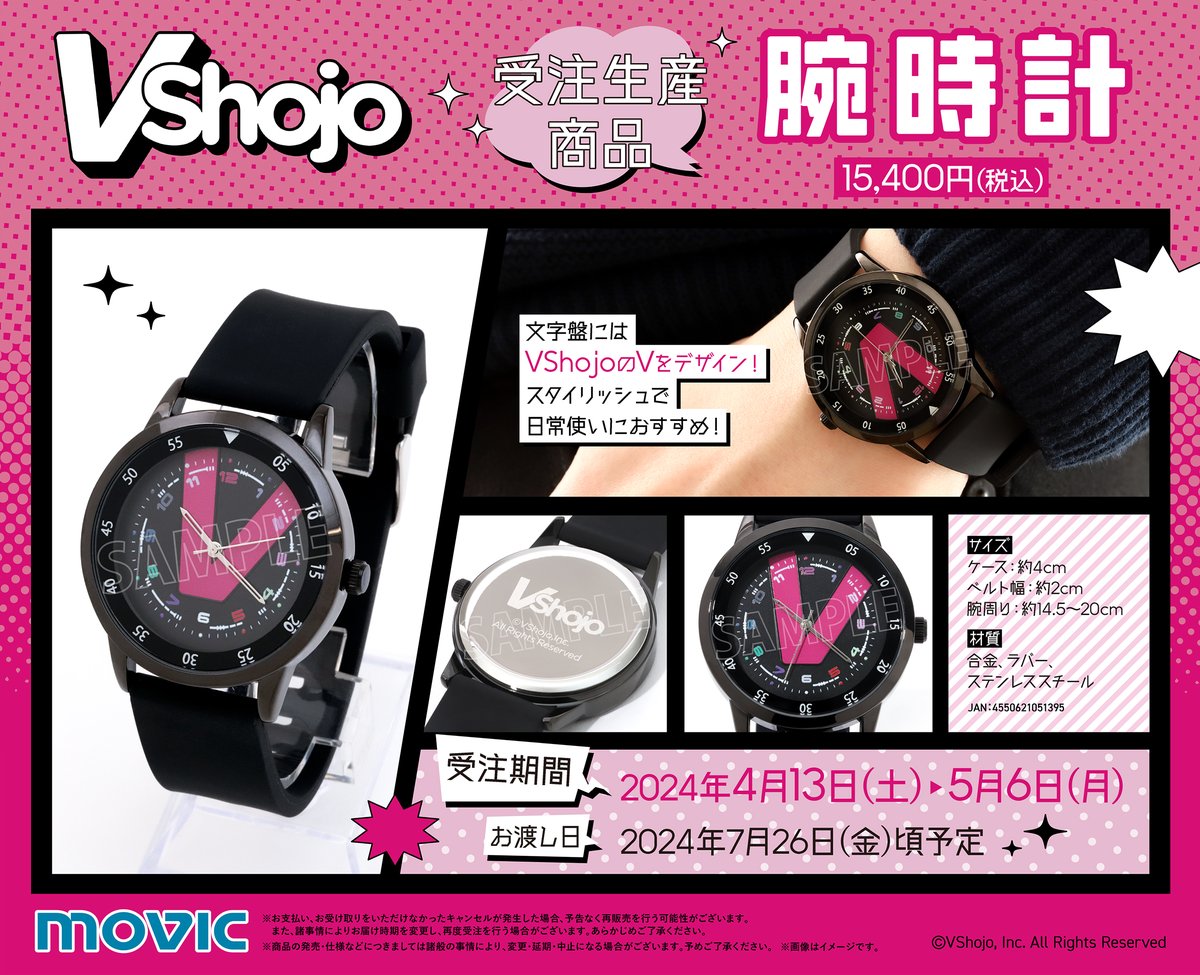 ■▪受注生産商品▪■ 「 #VShojo 」 🌟腕時計🌟 タレントカラーが目を引く シンプルでクールなデザイン✨ ベルト部分にはシリコンラバー素材を使用。 軽くしなやかで汚れがつきにくく、 毎日使いにぴったりです.ᐟ.ᐟ ⬇️5/6 (月) 締切 movic.jp/shop/r/r102808…