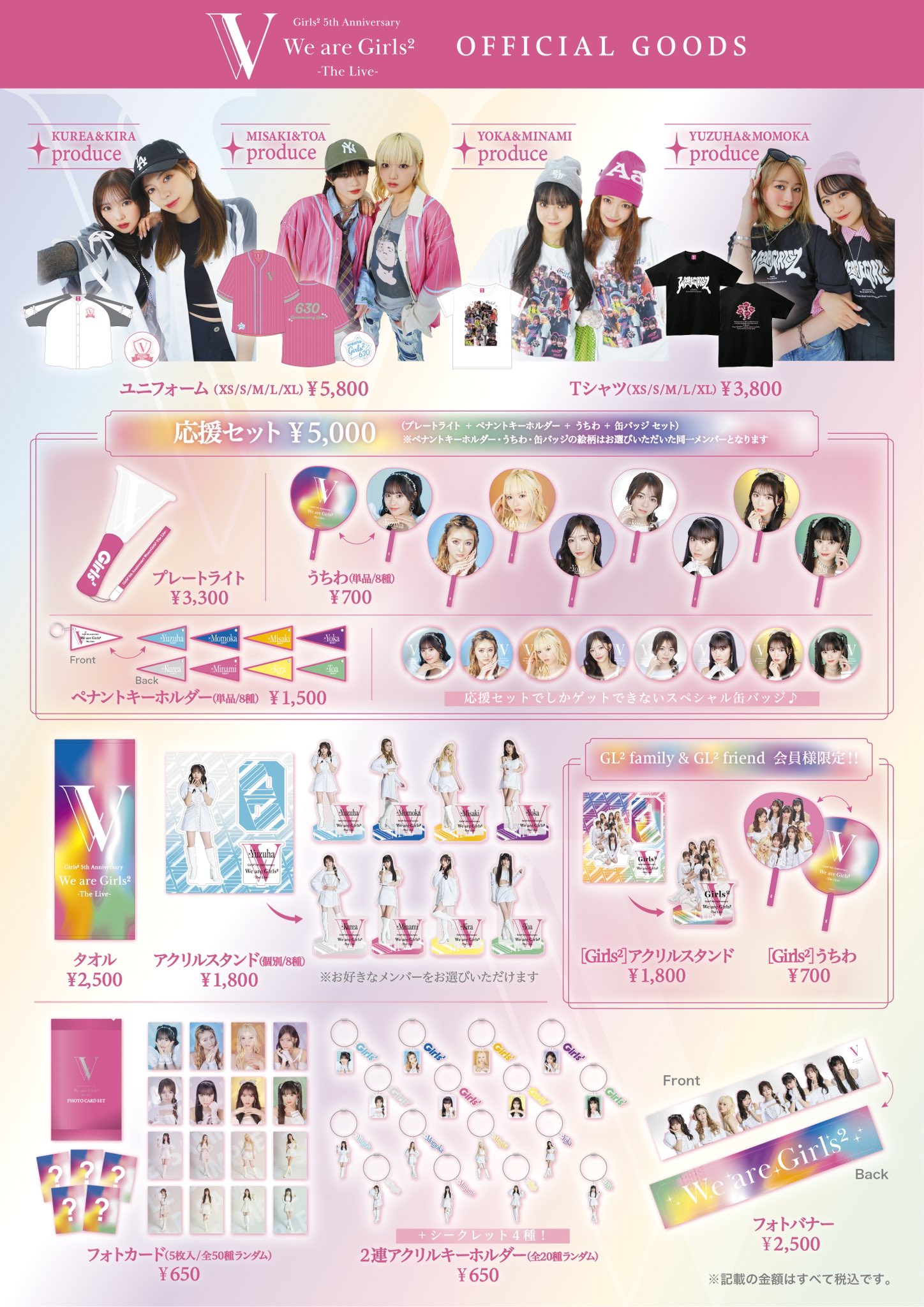 Girls2 小田柚葉 うちわ まとめ売り Girls² うちわ 小田柚葉 □新品・未使用 - メルカリ