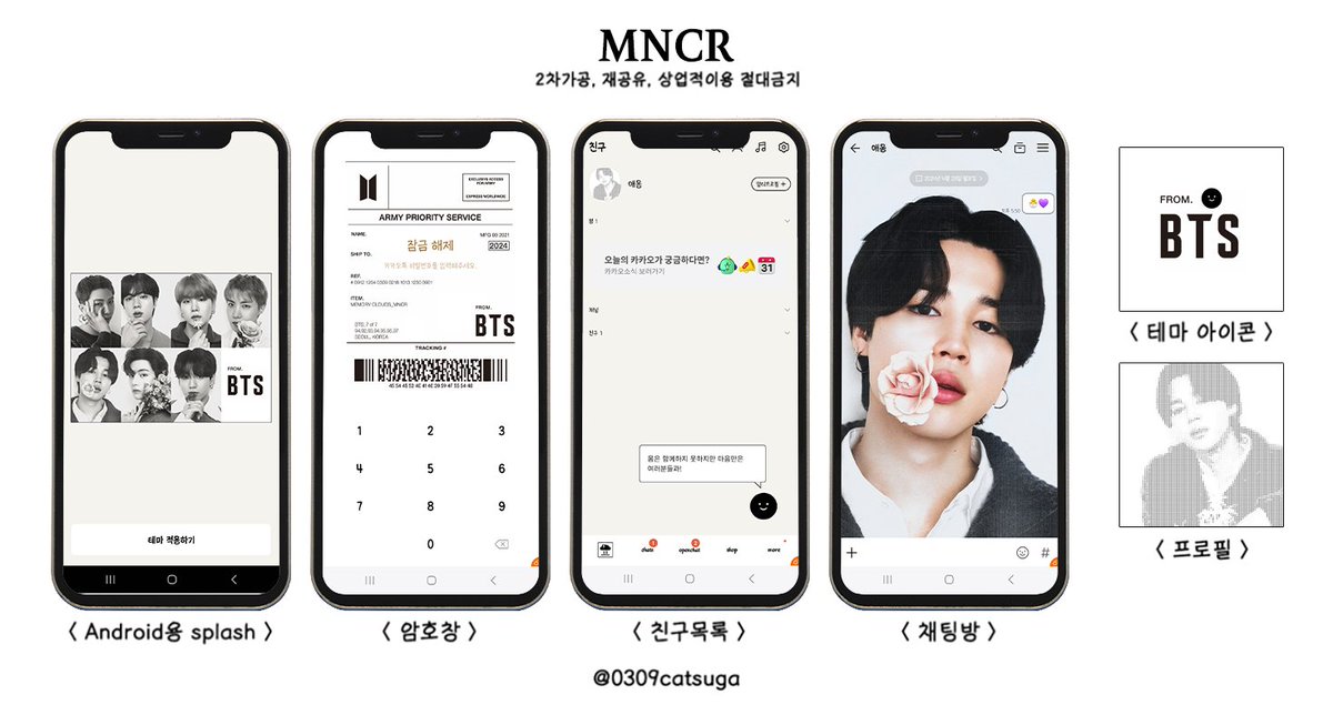 💌MNCR(VER. JIMIN) -2차가공,재공유,상업적이용❌ -사용료 : RT+❤(제작자에게 큰 힘이 됩니다🥺) -후기는 #애옹테마 309catsuga.tistory.com/161 #JIMIN #박지민 #방탄소년단 #방탄카톡테마 #BTS @BTS_twt