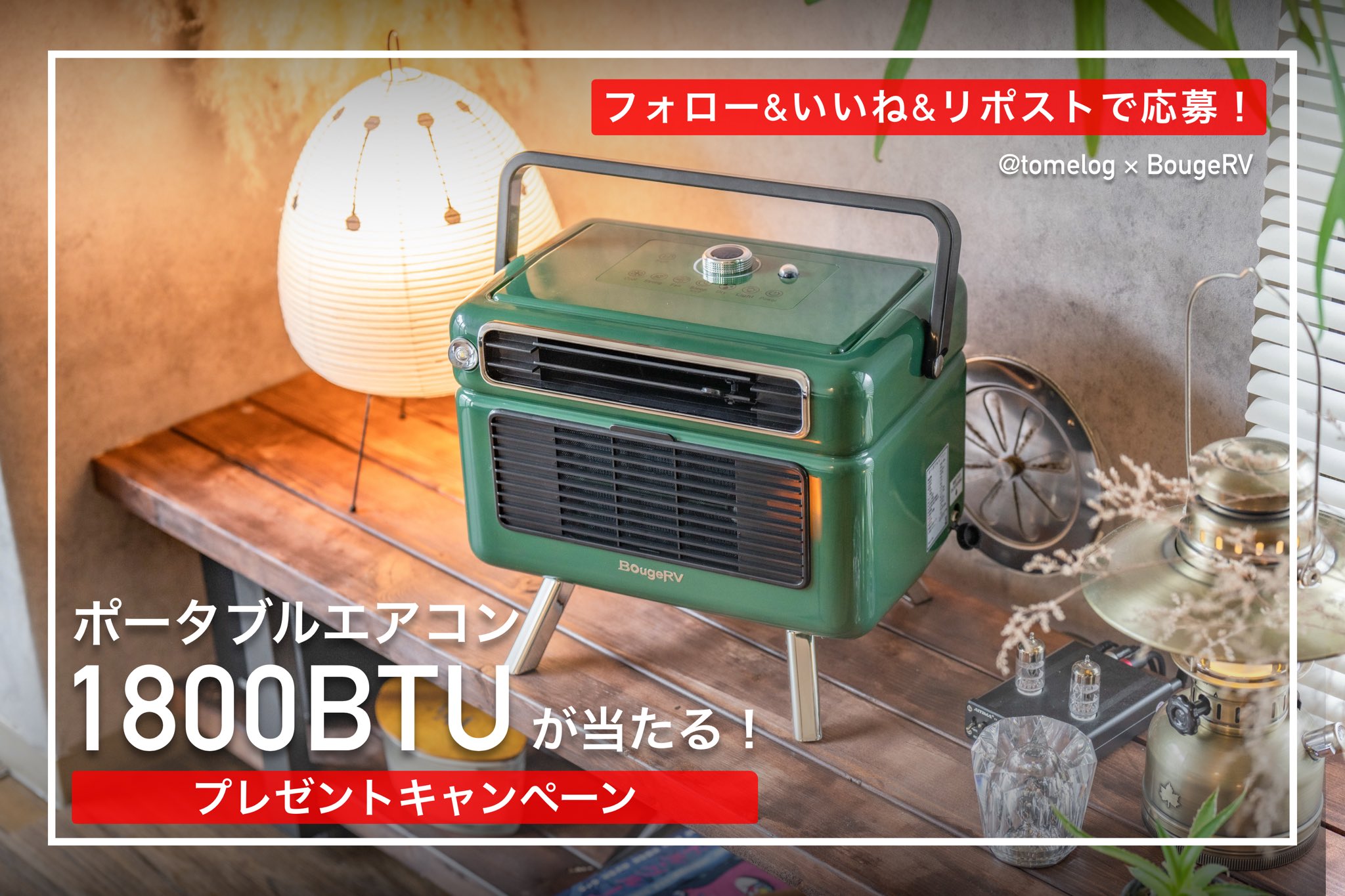 BougeRV ポータブルエアコン 2899BTU | 排気ダクト使用可能 BougeRV