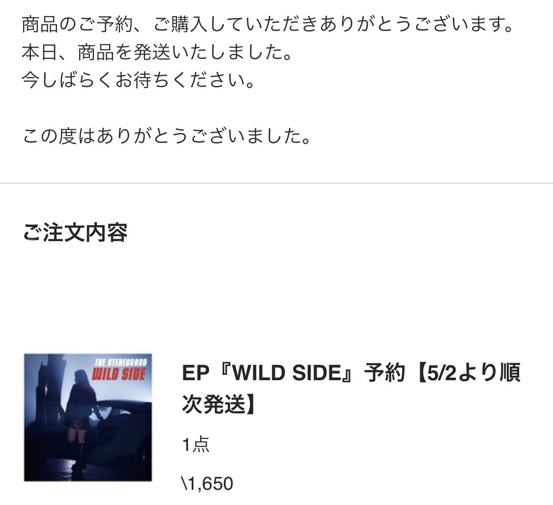 先ほど #THE・ステレオギャング の新譜 'WILD SIDE' が発送されたみたいです。

届くのが楽しみですね💿🎶

#ステレオギャング
#ステギャン
#WILDSIDE
#NEWEP