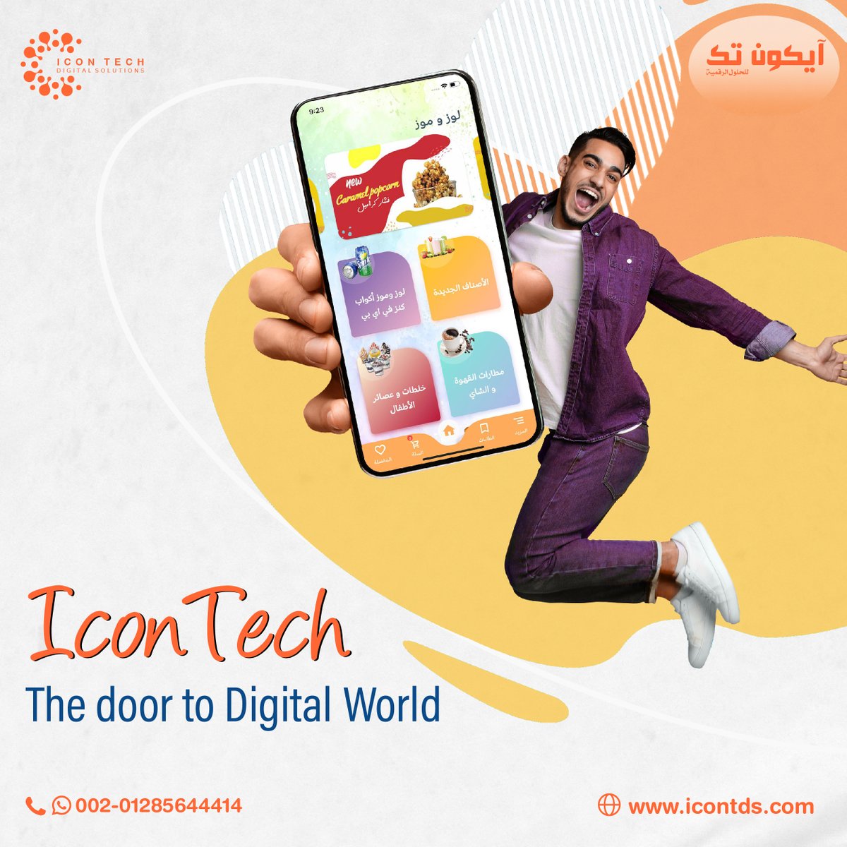 If you're in need of softwaredevelopment,
mobileapps, or an ecommercestore, #IconTech is the answer📱🌐

We'll help kickstart your project and take the first step towards success🚀

Contact us :
icontds.com
00201285644414

Let's build something amazing💡
#TechSolution