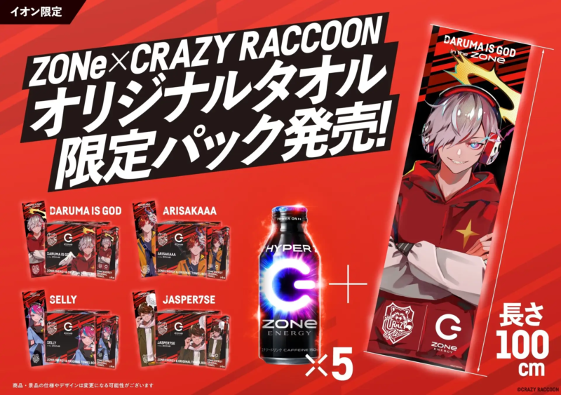 イオン限定!Crazy Raccoonオリジナルタオル限定パック発売 イオン限定!Crazy Raccoonオリジナルタオル限定パック発売
