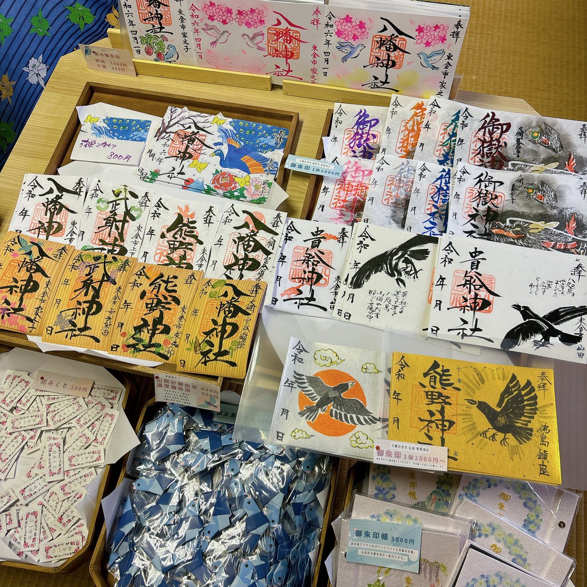 家之子八幡神社🕊 on X: 