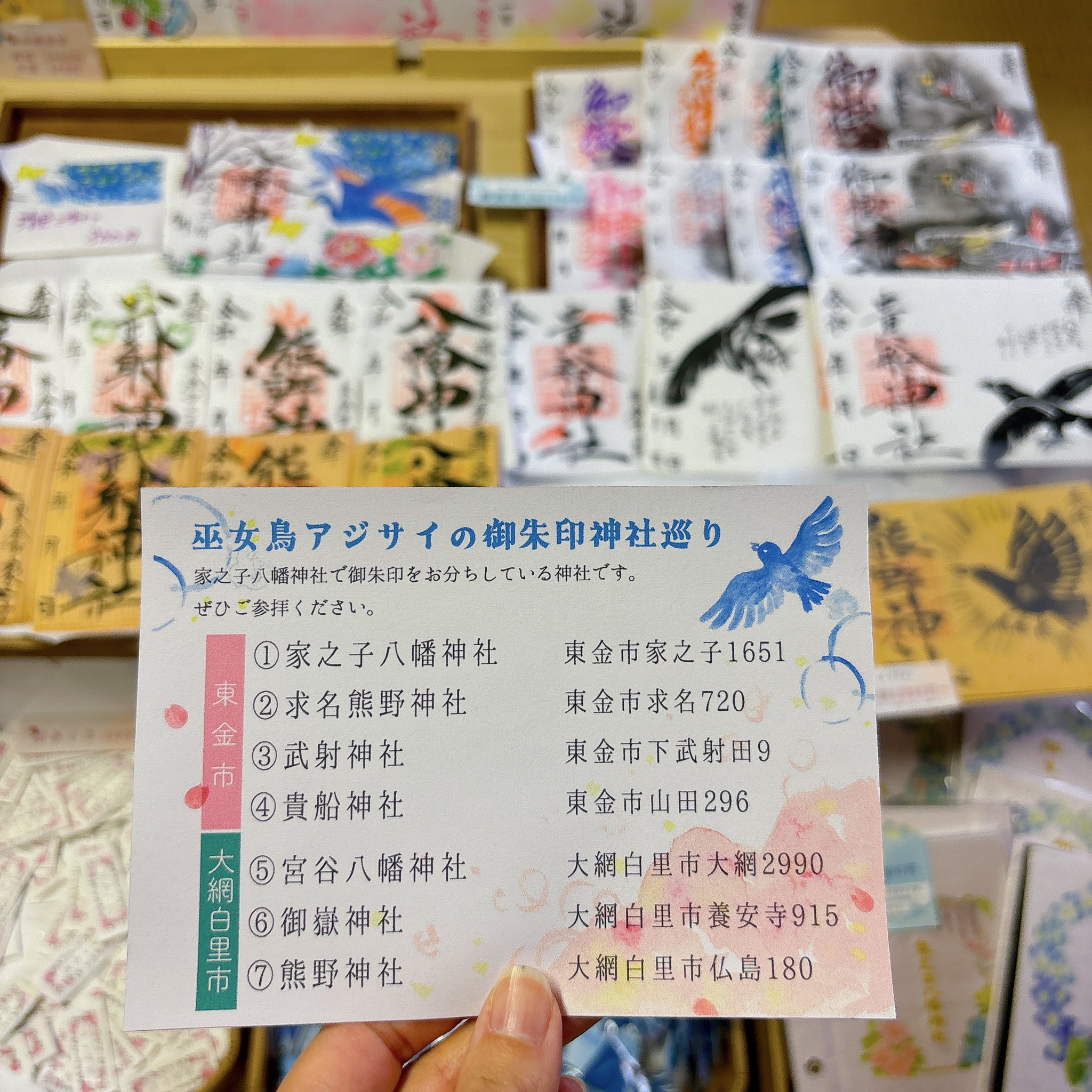 家之子八幡神社🕊 on X: 
