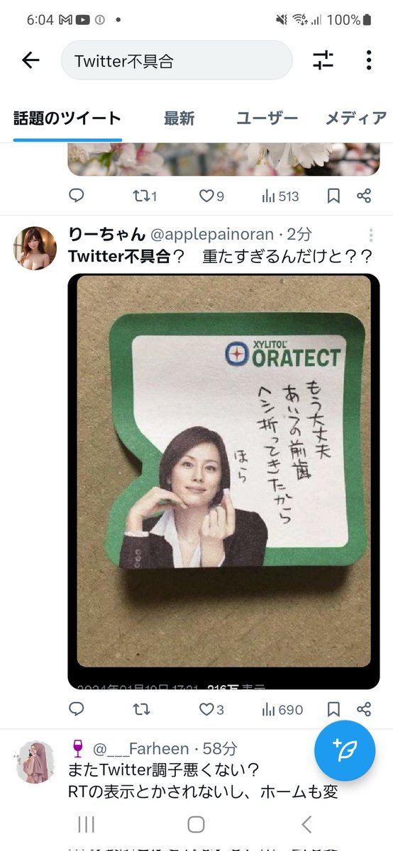 こういうインプレが画像付きでツイートしてんのはどういう理由があるんだろ