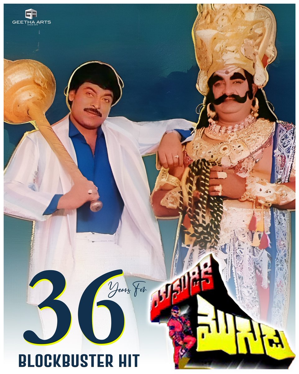 Megastar @KChiruTweets Blockbuster Hit #YamudikiMogudu completes 36 Years! 🔥

#36YearsForYamudikiMogudu 💥 

#Chiranjeevi #Vijayashanthi #Radha 
#RaviRajaPinisetty