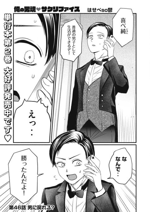 â€ïžä¿ºã®ç·éãµã¯ãªãã¡ã€ã¹
â€ïžç¡æã§èªãã46話ãå
èªã¿ã®47話(æçµè©±)ãæŽæ°ãããŸãã!
åå©ãã芪ç¶ãç·ã®çæŽ»ã«æ»ããè€å âŠ!?
å
èªã¿47話ã¯ã€ãã«æçµåã§ãããããŸã§èªãã§ãã ããããããšãããããŸãã!
ãŸãæ¥é±ãåç¥ãªã©ããŸãð
https://t.co/CctfFKYbN0 #俺ã®ç·éãµã¯ãªãã¡ã€ã¹