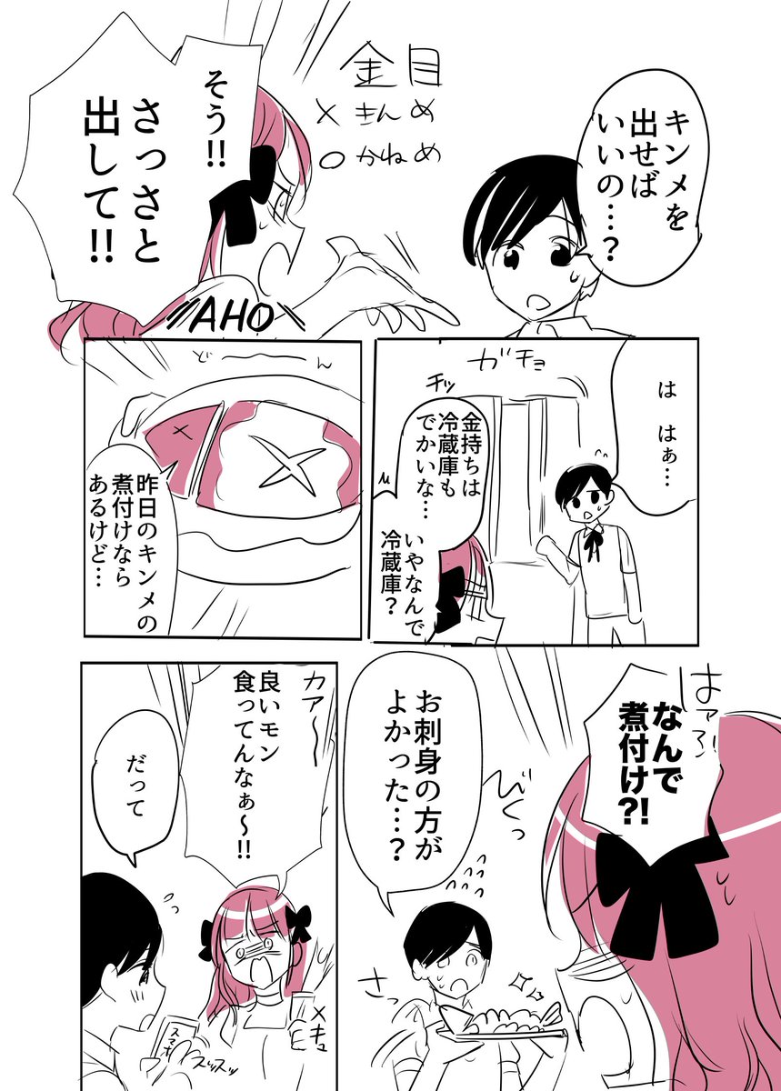 地雷系女子が豪邸で空き巣をする話
(2/5)
#漫画が読めるハッシュタグ 