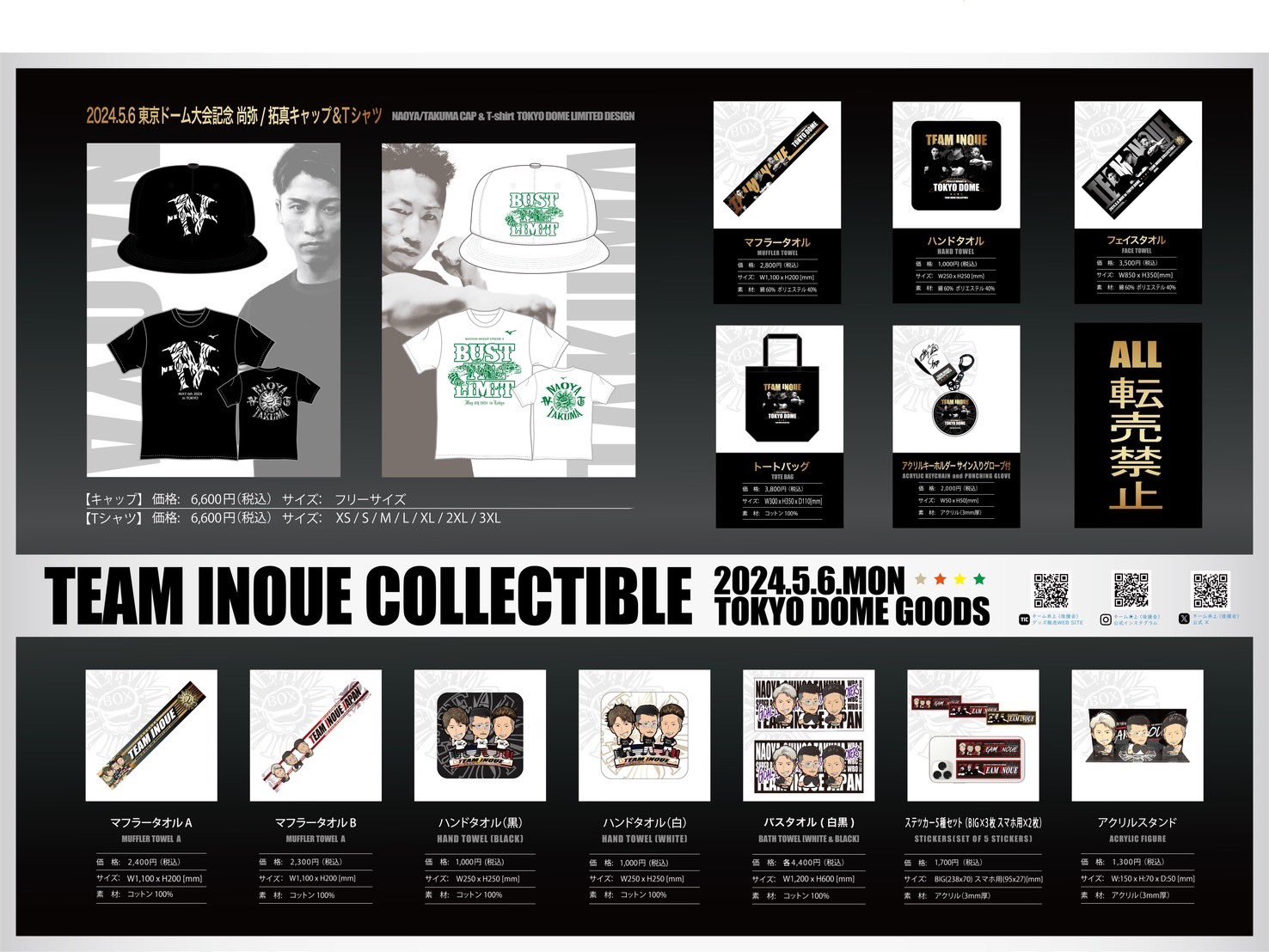 TEAM INOUE COLLECTIBLE(後援会グッズ) (@teamInoue_goods) / X TEAM INOUE COLLECTIBLE(後援会グッズ) (@teamInoue_goods) / X