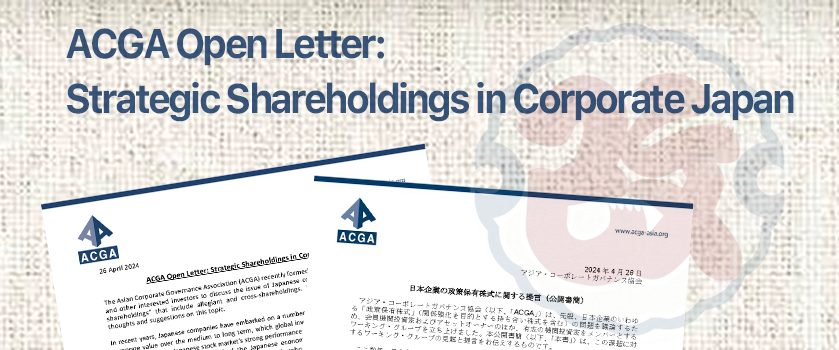 ACGA has released an open letter on 26 April addressing the issue of strategic shareholdings in corporate Japan. The letter includes key recommendations to advance the governance and financial returns, benefiting both companies and the Japanese economy.
acga-asia.org/advocacy-detai…