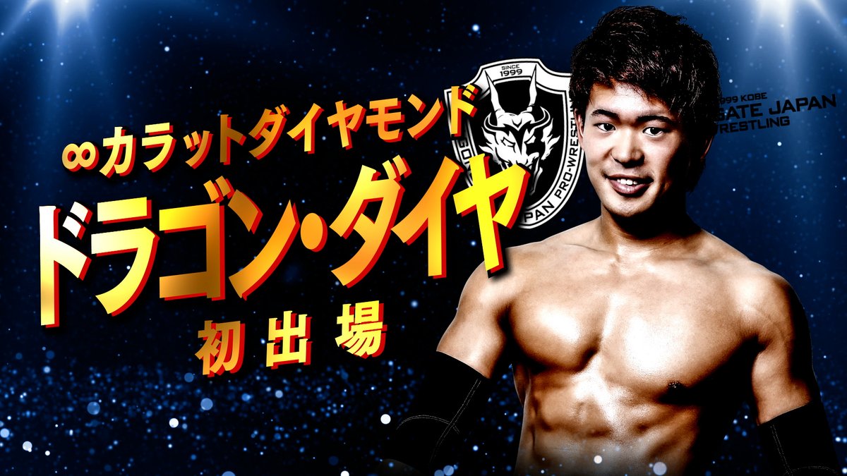 BREAKING! With Ryusuke Taguchi injured, DRAGON DIA will be his replacement in Best of the Super Jr. 31! njpw1972.com/175417 #njpw #BOSJ31