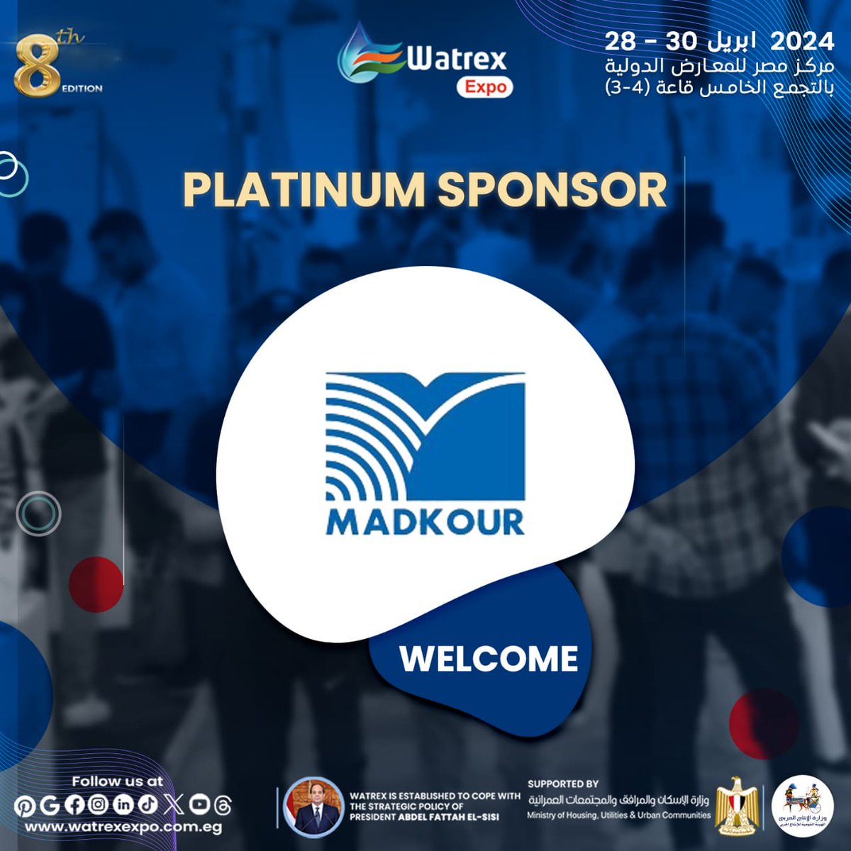 ى الاعلان الرسمى للعارضين المشاركين فى النسخة الثامنة لمعرض وتريــكس الدولى لعام 2024 يسعدنا الإعلان عن MADKOUR ، كراعي بلاتيني رسمى فى النسخة الثامنــة لمعرض وتريكــس الدولى 2024
التاريخ: 28-30 ابريل 2024
الموقع: مركز مصــر للمعارض الدولية (محور المشير طنطاوى -القاهرة الجديدة)