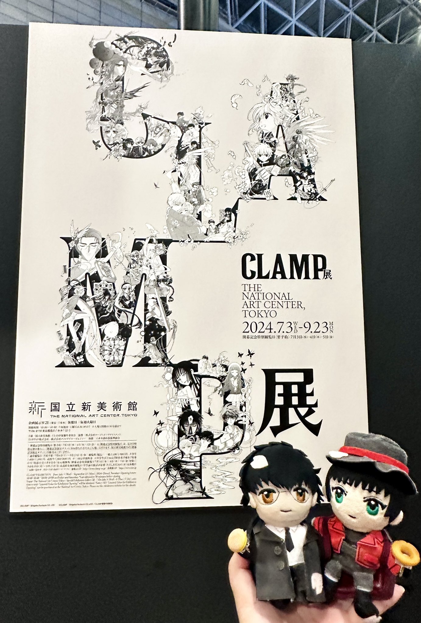 14:00までのセール【大版！】CLAMP展ポスター 最大B1 新国立