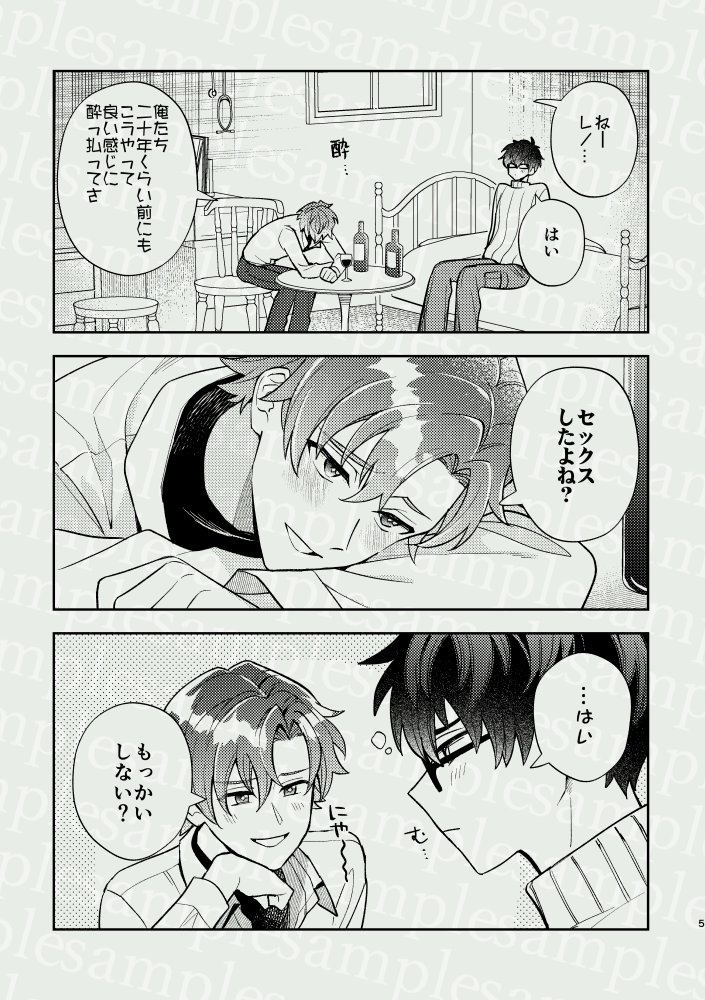 ①5/5賢マナでレノフィ🔞ベッド破壊本出ます!!!webマンガ2頁も再録しています!!🐯で通販予定です!!東1シ24a【あとすこし】にて頒布です! 