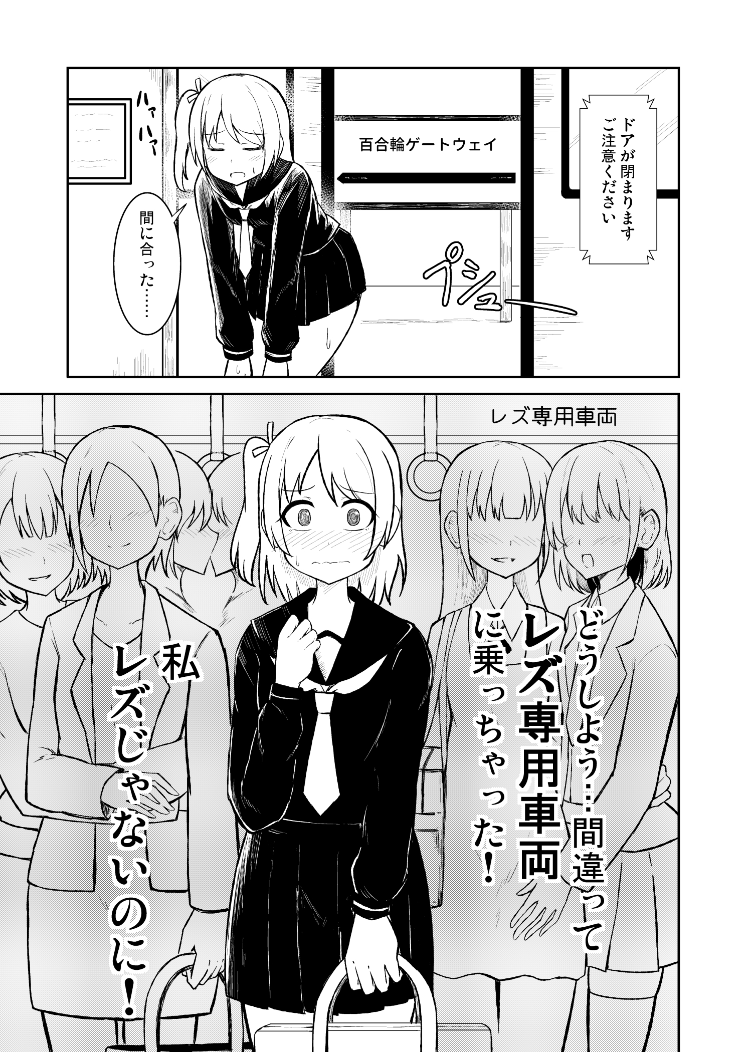 レズ　　画像 