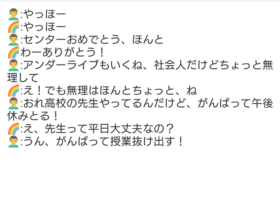 実は初ミーグリでした、緊張しすぎて記憶ないし話ぐちゃぐちゃだけど未来虹ちゃんのボブがかわいくて服が黒っぽかったのは覚えてる
 #髙橋未来虹  #ミーグリレポ