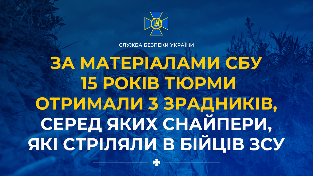 За матеріалами СБУ 15 років тюрми отримали 3 зрадників, серед яких снайпери, які стріляли в бійців ЗСУ ➡️ ssu.gov.ua/novyny/za-mate…
