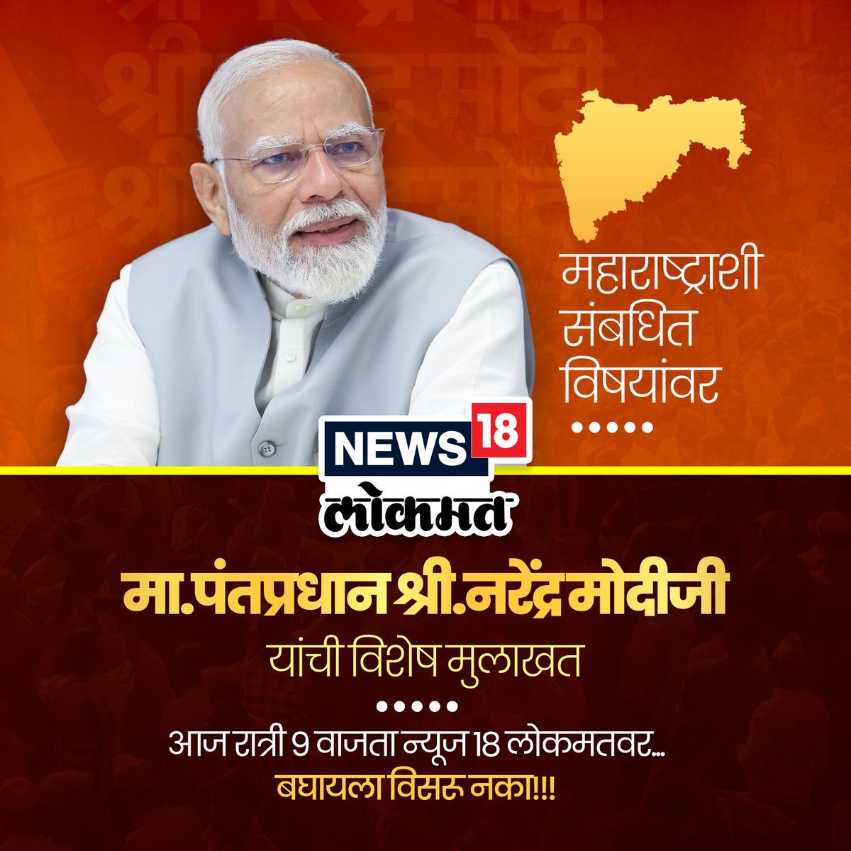 महाराष्ट्रावर मोदीजींचे नेहमीच प्रेम राहिलं आहे. अशा महाराष्ट्राबद्दल त्यांची मते समजून घेण्यासाठी नक्की बघा...

#pmmodi #narendramodi #news18lokmat #maharashtra #Interview