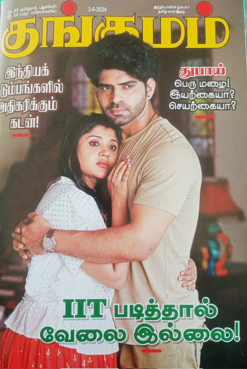 India's No.1 Tamil weekly magazine 'Kungumam' Cover page 😍😍#BalajiMurugadoss𓃵 #BalajiMurugadoss #BM03 #Fire #Gayathrishan #BalaFam #GoodVibesOnly #PositiveVibesOnly #Maydayspecial