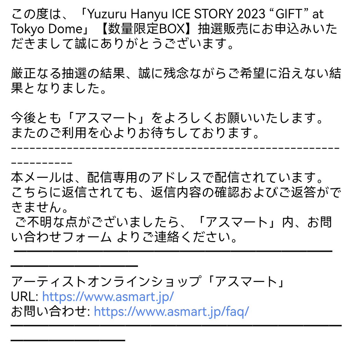 😭😭😭
落選します

#羽生結弦 
#羽生结弦 
#HANYUYUZURU𓃵 
#YuzuruHanyu𓃵 
#GIFT_tokyodome