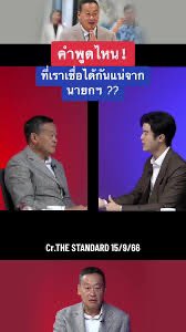 @thestandardth ค่าแรง 400??
ลดค่าน้ำ ไฟฟ้า น้ำมัน??
รถไฟฟ้า 20บาท ตลอดสายทุกสาย??
รายได้ขั้นต่ำ 20,000 ทุกครอบครัว (Universal basic income)??
ยกเลิกเกณฑ์ทหาร??
Digital wallet 10,000 เกิน 16ปี ได้ทุกคน??
แก้ รธน ผ่าน สสร แก้ได้ทุกมาตรา??
มีอันไหนสำเร็จแบบตรงปก แล้วมั่ง 7เดือนแล้วนะ