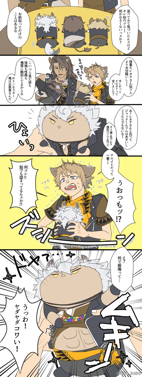 🏜ツム三人揃うの嬉しすぎるのでこちらも再掲✨

🦁🍩💪🐺<ドヤァ 