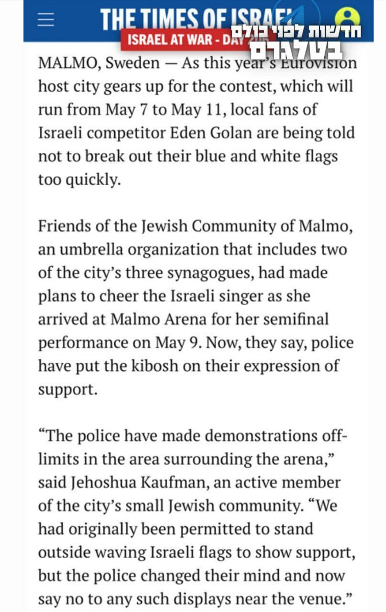 الشرطة السويدية  تصدر بيانا تمنع فيه رفع العلم 'الإسرائيلي' أثناء مسابقات 'اليرو فيجن' الغنائية في البلاد