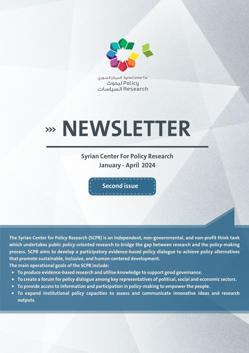 📰You can now browse the second #newsletter of the Syrian Center for Policy Research، Via the following link🔗
bit.ly/3Wku3WR